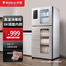 万宝消毒柜家用立式小型304不锈钢厨房大容量高温全自动烘干碗柜