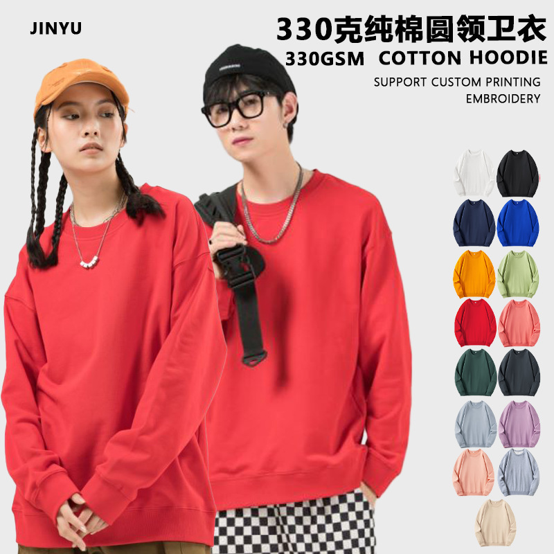 330g Candy Color Pure Cotton Round Neck Terry Sweatshirt Men's Autum Jacket Custom E-Commerce Trendy Brand Work Clothes Printed with Logo