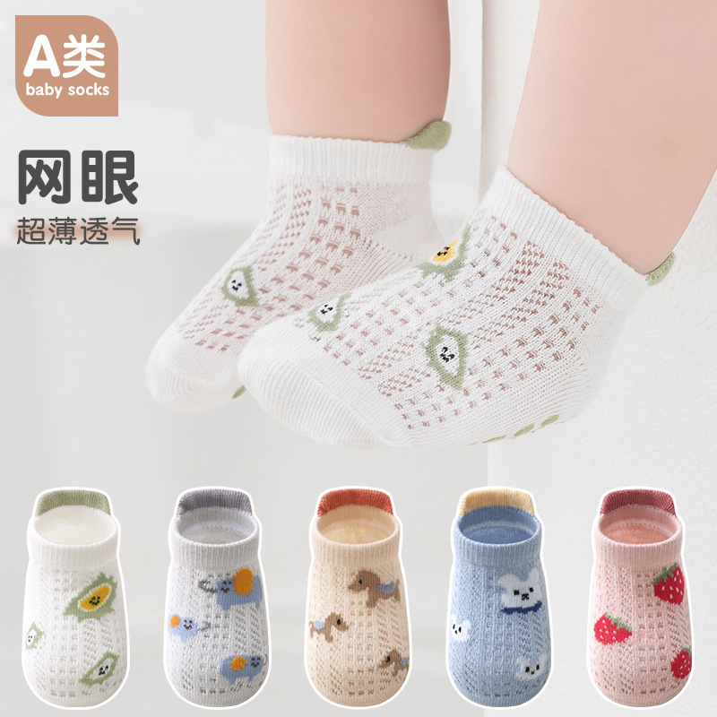 New Mesh Breathable Pure Cotton Class a Baby Socks Low-Cut Small Pattern Newborn Non-Slip Children's Floor Socks Boat Socks