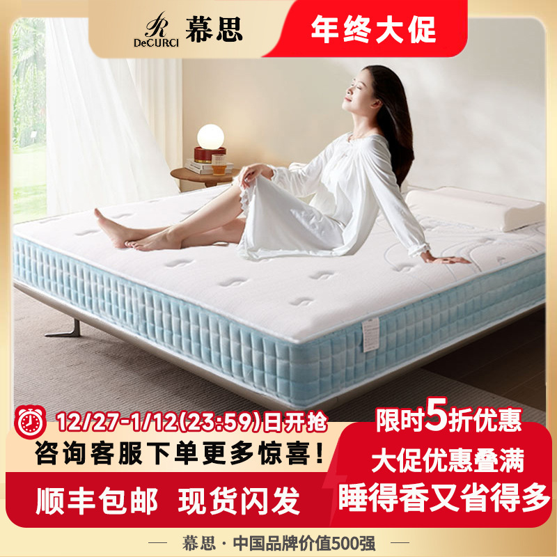 Mousse Mattress Lightyear Spine Protection 3.0Pulsag Anti-Mite Fabric Spine Protection Jute Latex Home Clearance Mattress Mousse Mattress Lightyear Spine Protection 3.0Pulsag Anti-Mite Fabric Spine Protection Jute Latex Home Clearance Mattress