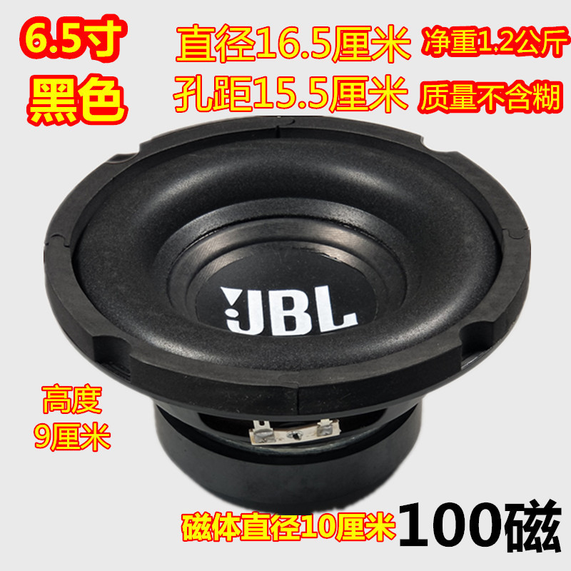包邮6.5寸8寸10寸12寸低音喇叭 超重低音炮喇叭音箱重低音喇叭|undefined