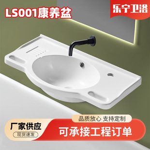 Manufacturer supplies nursing home wash basin, integrated bathroom basin, health care center, nursing home, aging-friendly wash basin