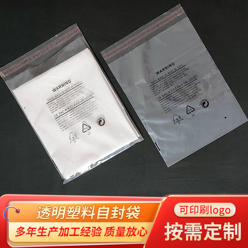 厂家供应PVC收缩袋  收缩率塑料包装袋薄膜袋小饰品包装