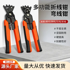 剥线钳;压接钳;其他钳类工具