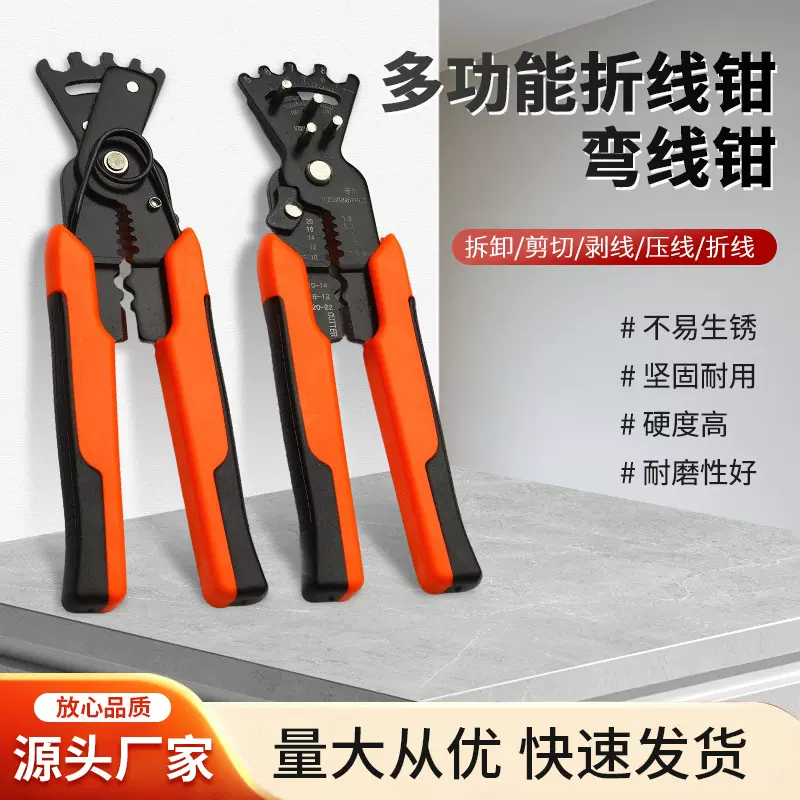批发多功能折线钳弯线钳万用钳子剥线钳电工钳压线折弯省力