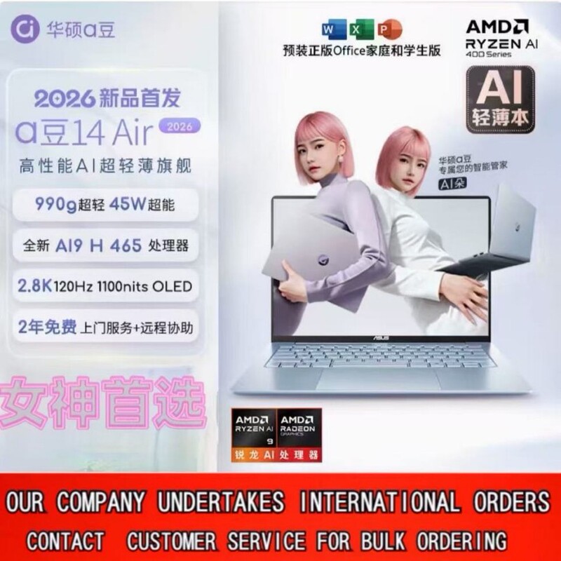 Asus A-Dou 14 Air 2026 New Model Ultra-Thin Ai Laptop Ai9 H 465 32g 2.8K Asus A-Dou 14 Air 2026 New Model Ultra-Thin Ai Laptop Ai9 H 465 32g 2.8K