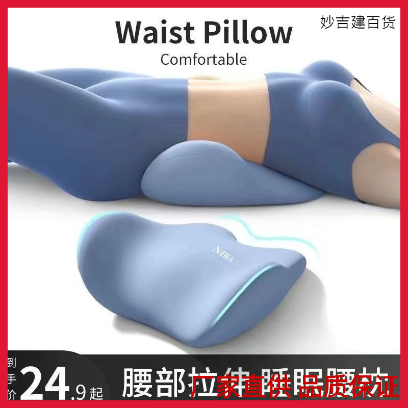 床上腰垫睡觉腰枕人体工学护腰腰椎平躺神器垫腰腰突睡眠专用耐用|undefined
