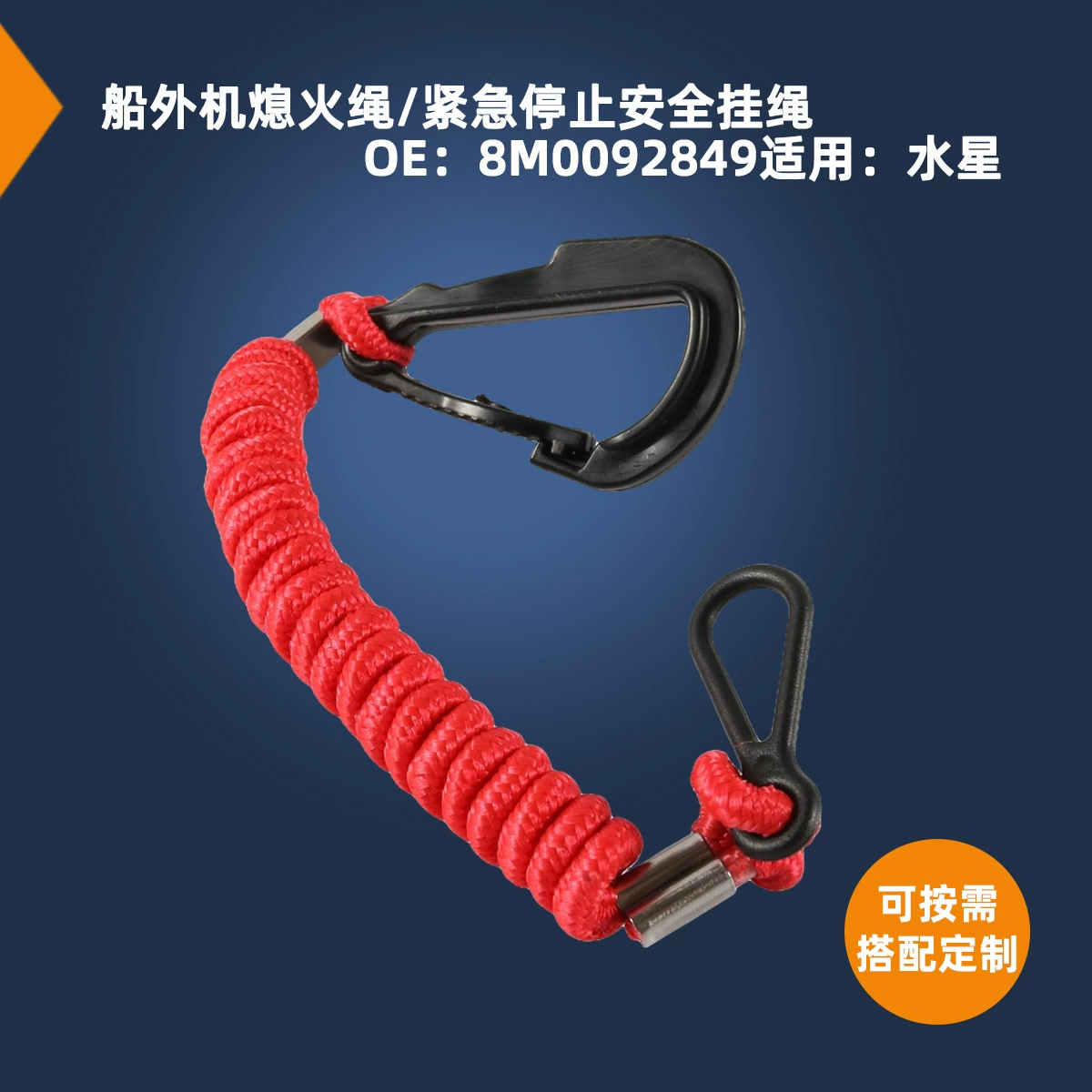 Корабль с подвесным тросом аварийного останова 8M0092849 применимо: Mercury Yacht