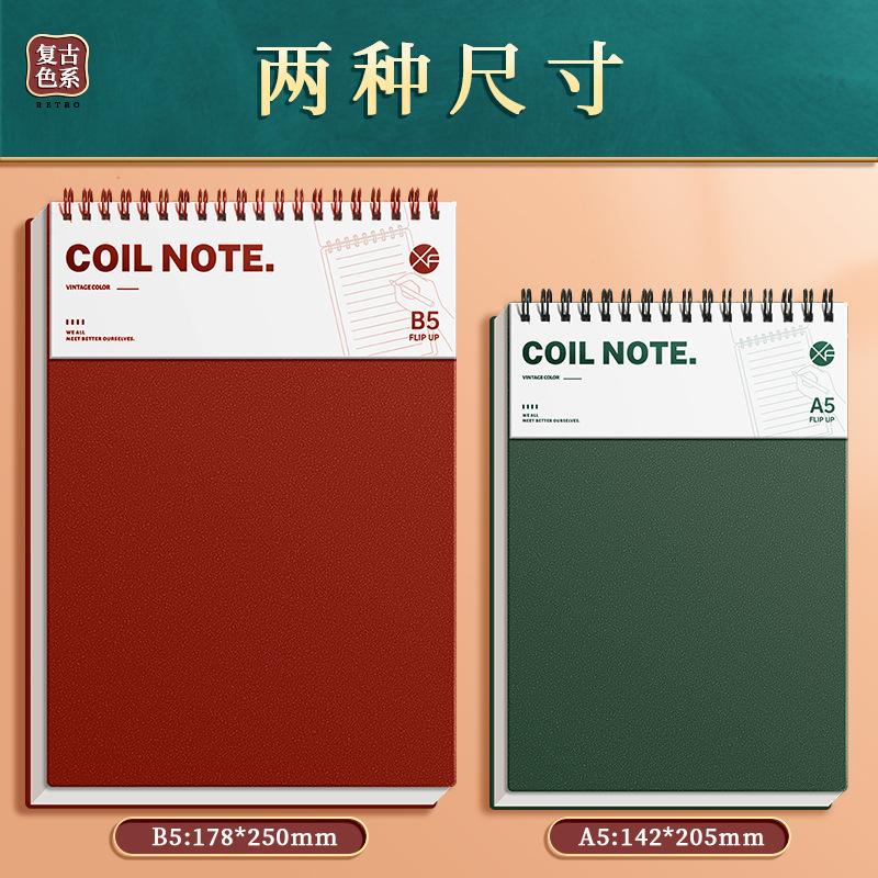 新品B5上翻线圈本复古加厚笔记本A5本子高中大学生考研横线网格|undefined