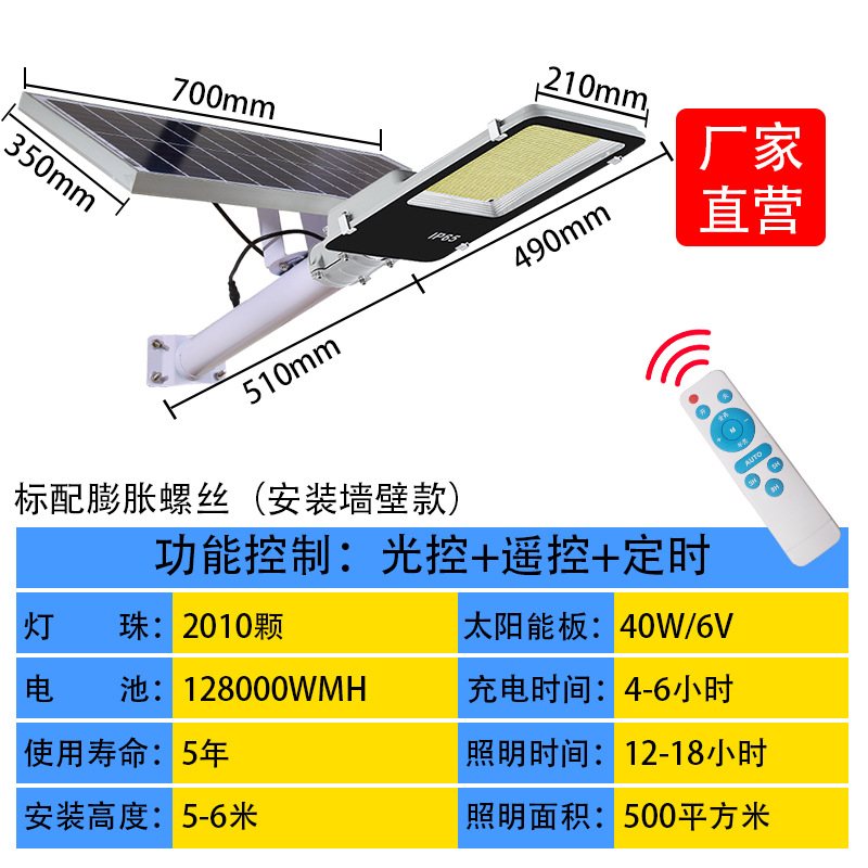 Lámpara solar nueva lámpara exterior a prueba de lluvia a prueba de relámpagos patio de carretera de alta potencia iluminación LED