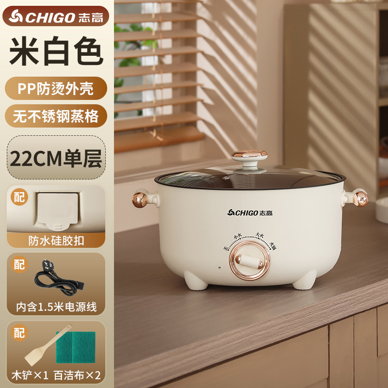 跨境 志高电煮锅4L大容量家用料理蒸煮煎炒多功能一体不粘电火锅|undefined