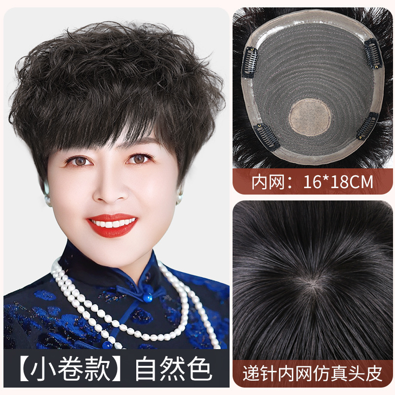 假发女片头顶补发块中老年妈妈遮白发盖秃顶补发片全真发轻薄补发|undefined