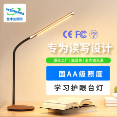 Amazon LED 目の保護ランプフルスペクトルちらつきのない子供の学習特別な読書と書き込みの目の保護デスクランプのカスタマイズ