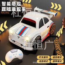 2025新款遥控车颂尼桌面迷你智能感应跟随车遥控漂移车电动玩具车