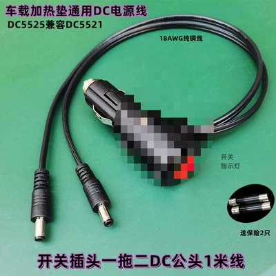 Siqaret yandırıcısı: to Female Adapter Power Extension - default-item-switch-plug-one-to-two-dc-male-1m