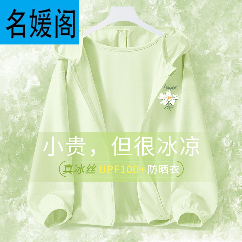 女童冰丝防晒衣2025新款夏季儿童防紫外线速干大童超好看洋气外套