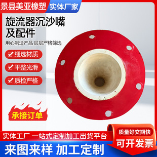 Cyclone sand sink polyurethane sandblasting nozzle fine sand recovery silicon carbide ceramic lining wear-resistant special sand sink
