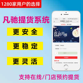 蟹卡扫码兑换软件  二维码提货管理 礼品卡券提货系统智能