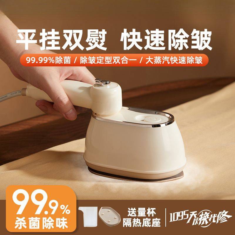 Handheld hanging ironing machine portable ironing machine for…