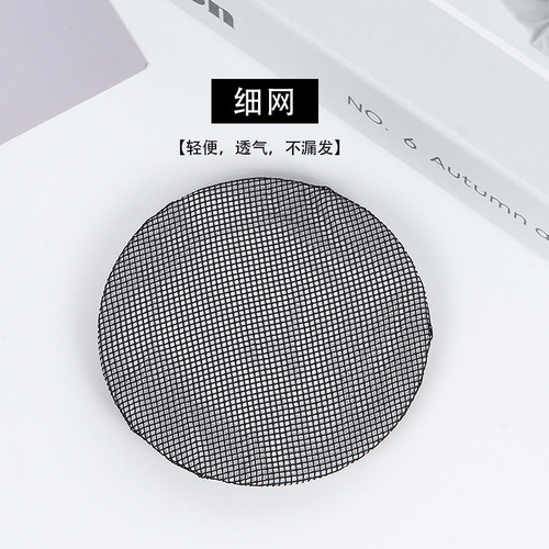 Encrypted hair net, black staff head flower net pocket, fine net, thick net, bank office worker, professional net set, hair clip property