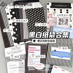 ins风黑色包装袋合集缝线格纹波点信封出卡打包装饰平价diy封口袋