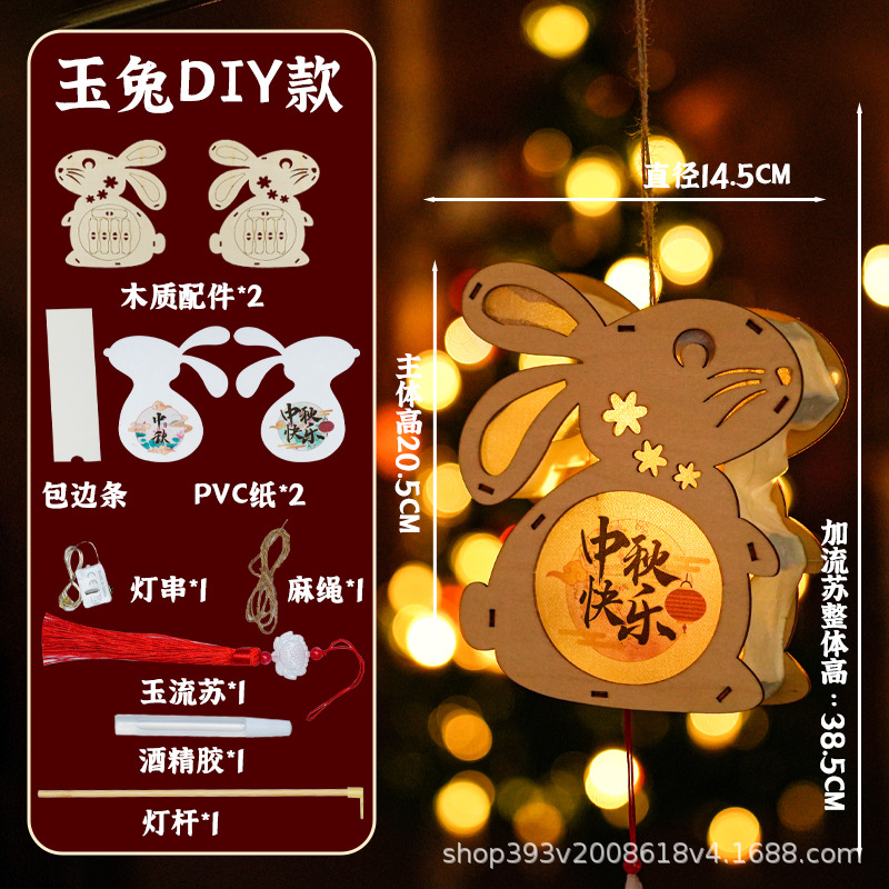 중순 토끼 (인쇄-행복한 중순 가을)