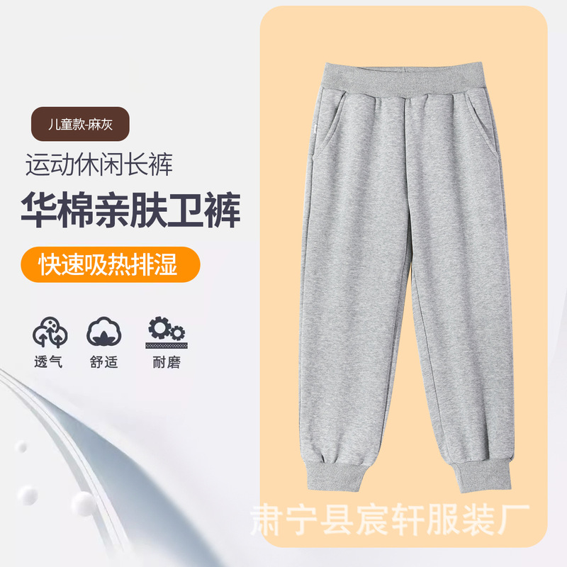 重磅320G秋春男女同款儿童华棉纯色卫裤宽松束脚休闲裤美式运动裤|undefined