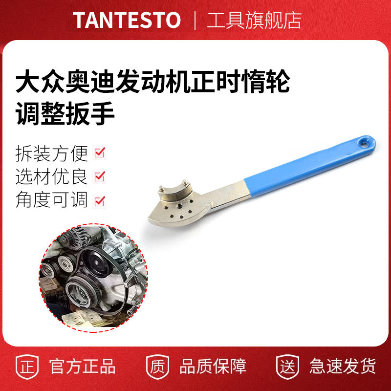 大众奥迪惰杆调整扳手 惰轮皮带张力调整器正时工具 引擎维修工具