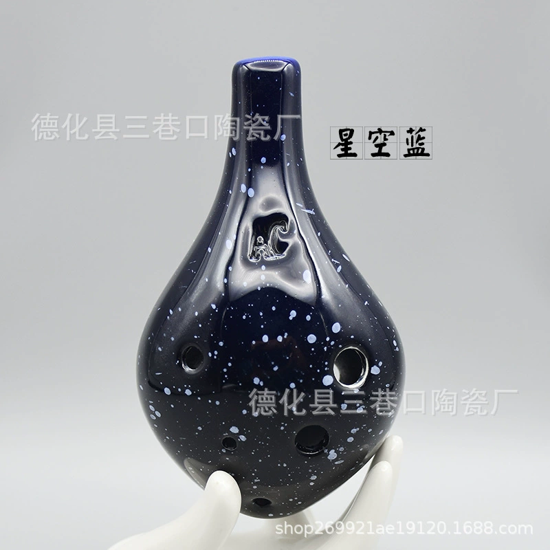 Six-hole oval alto AC-tuning starry sky pottery beginners students perform musical instruments 6-hole C-tuning oval can be engraved