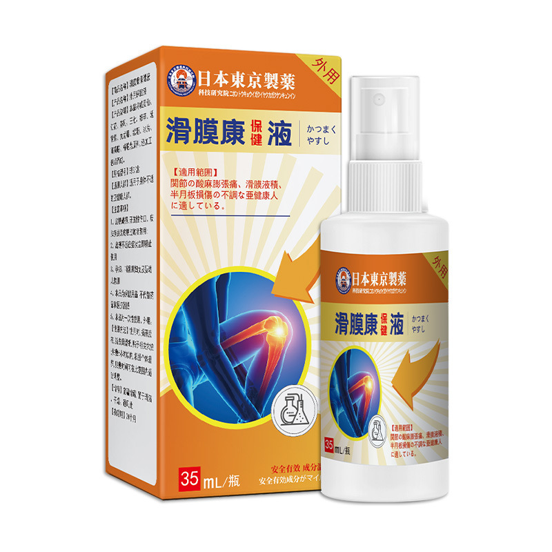 滑膜康健康液、筋骨通絡、関節摩耗、膝痛、首、肩、腰、脚の外用スプレー|undefined
