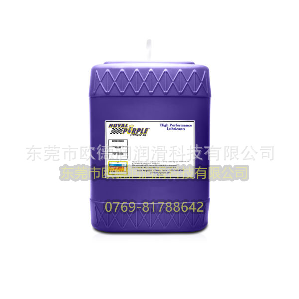 Royal purple FDA100150220320460680美国紫皇冠润滑油脂现货直发