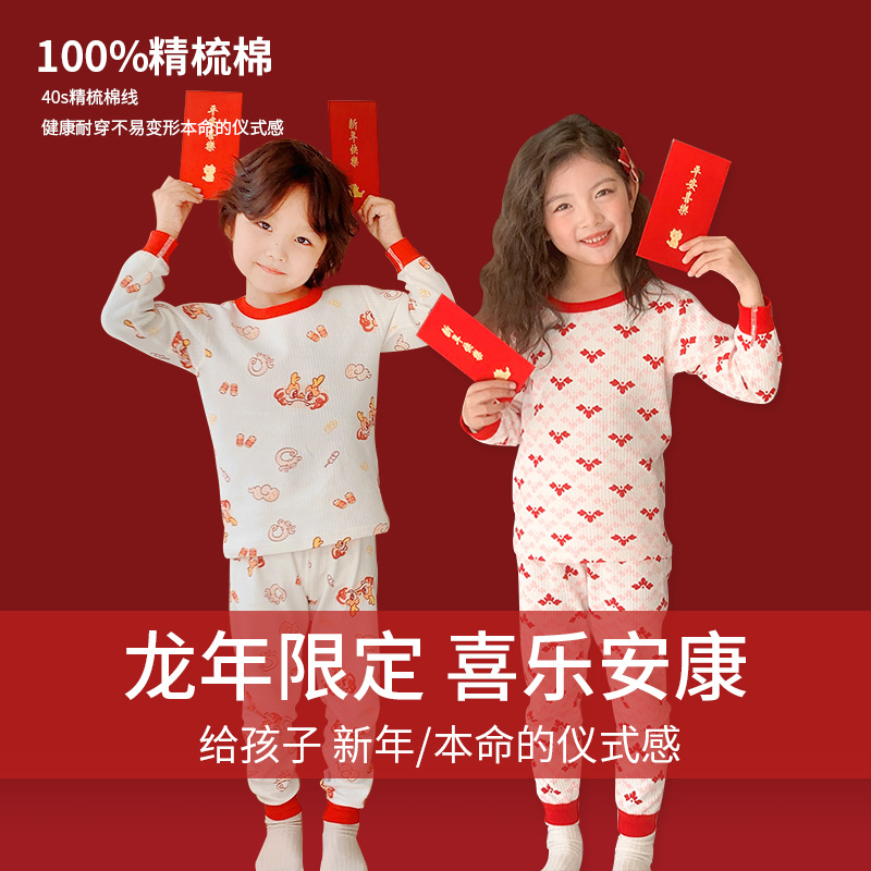 Conjunto de ropa interior de algodón para niños y niñas, ropa y pantalones rojos de otoño, versión engrosada para el año de nacimiento, pijamas y ropa de estar por casa.