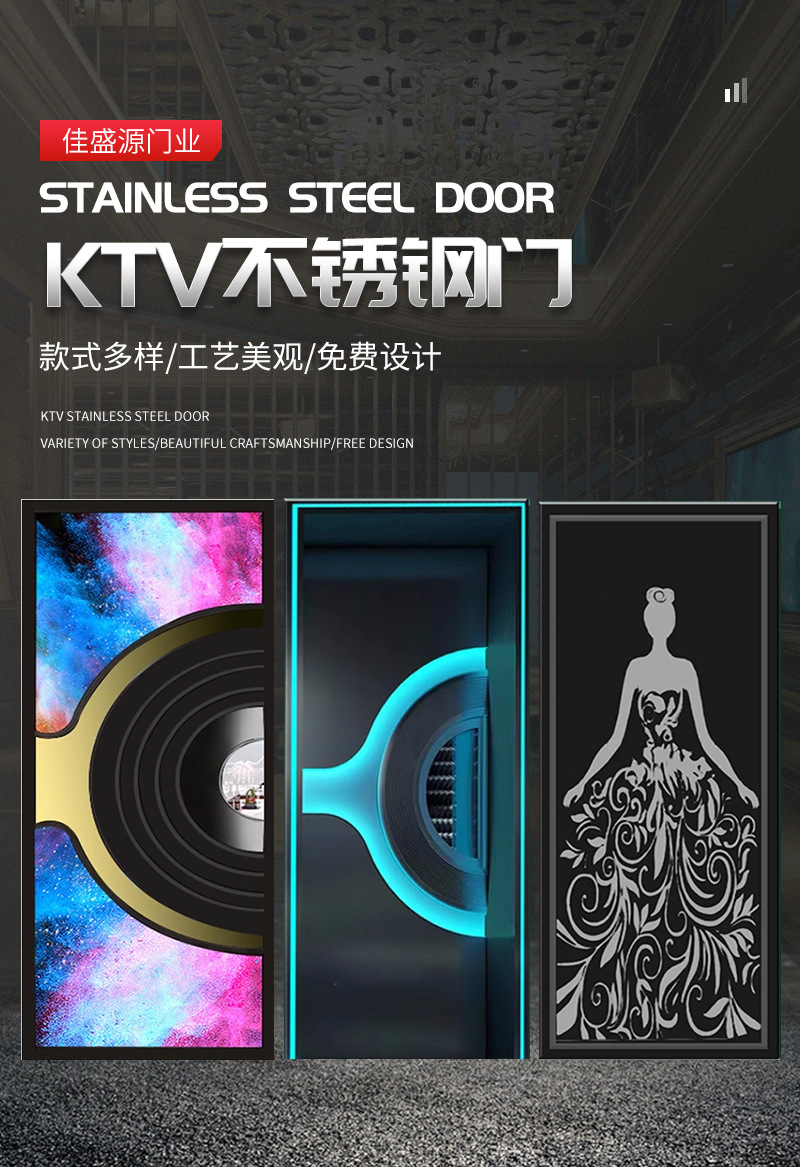 KTV不锈钢门3_01