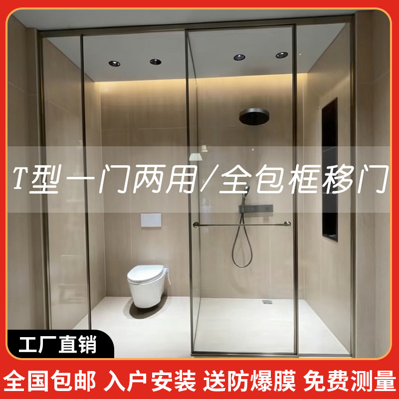 Shower room with T-shaped dual-purpose sliding doors for dry and wet separation, glass partition for extremely narrow bathrooms, suitable for home use Shower room with T-shaped dual-purpose sliding doors for dry and wet separation, glass partition for extremely narrow bathrooms, suitable for home use