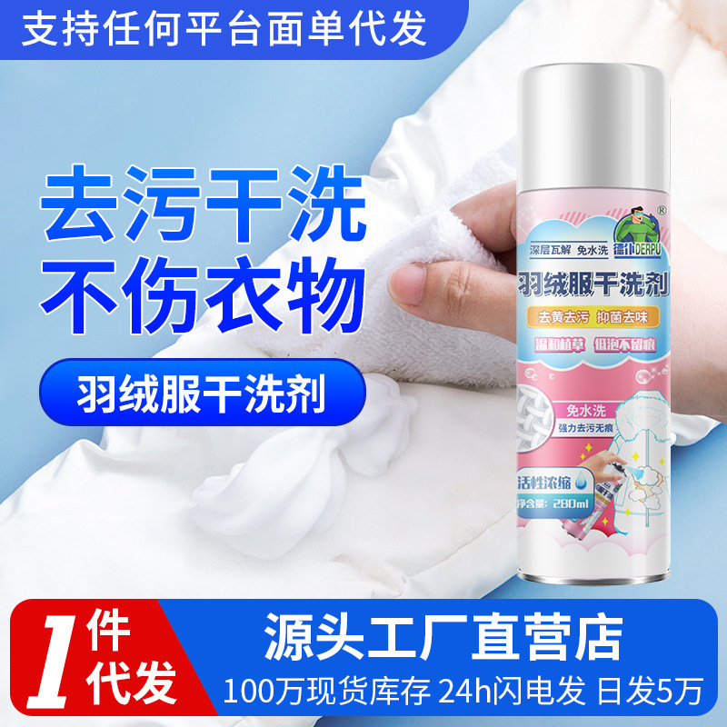 One-Piece down Jacket Dry Cleaning Agent, Clothing Decontamination Bubble Mousse, No-Wash Cleaning Agent for Stubborn Stains