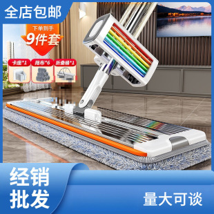 Jiabanshou Mop Hands-Free Lazy Mop New Model for Home Use, One-Step Clean, Dual-Use for Dry and Wet, Flat Mop