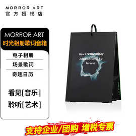 MORRORART Y1时光相册歌词音箱悬浮字幕家用蓝牙音箱日历相框智能