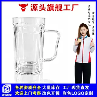 加厚耐摔透明扎啤500ml啤酒杯带手柄PTE塑料家用酒杯定制彩色logo