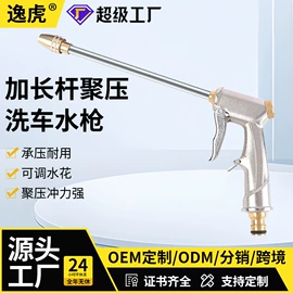 接头;洗车水枪;高压水枪