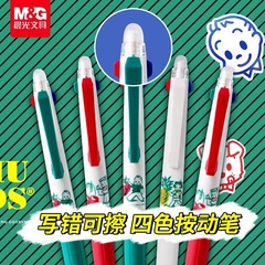 朝の光4色の熱は中性ペンを拭くことができます。