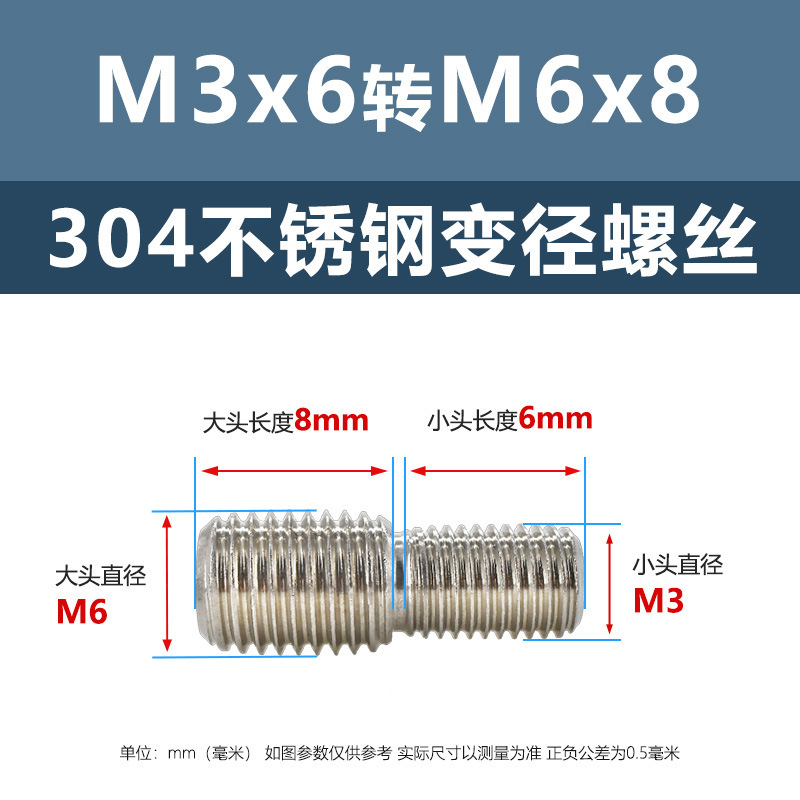 メーカー直販304ステンレス変換ねじ変径ねじサイズヘッドボルト継手異径スクリュー|undefined