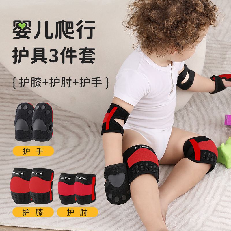 宝宝护膝婴儿爬行护肘护手掌防滑专业保护装备护具可调节护膝透气|undefined