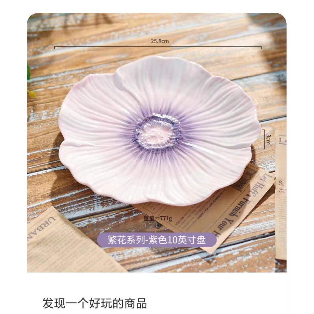보라색 양귀비 - 10inch 꽃 접시