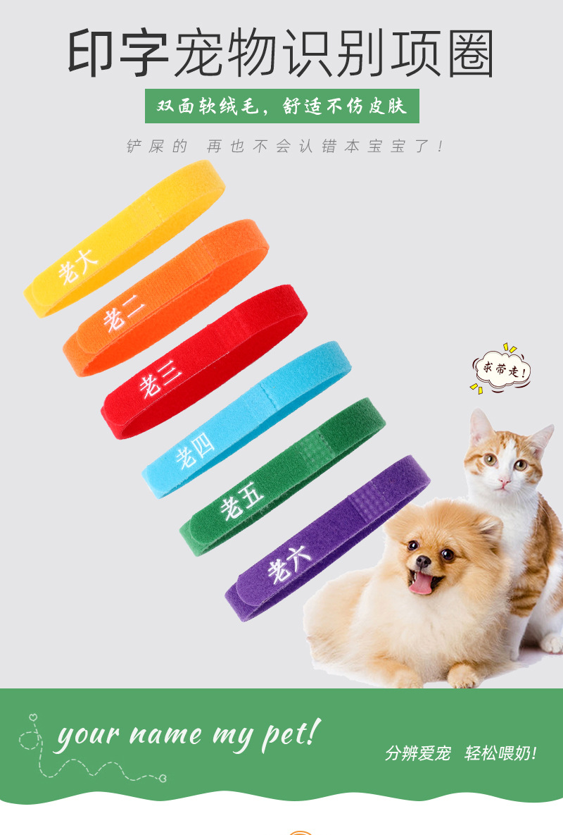 印字6色宠物圈详情_01