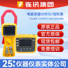 ��»��345г��ǯ��FLUKE 1732 INTL��������������353/355ǯ�α�