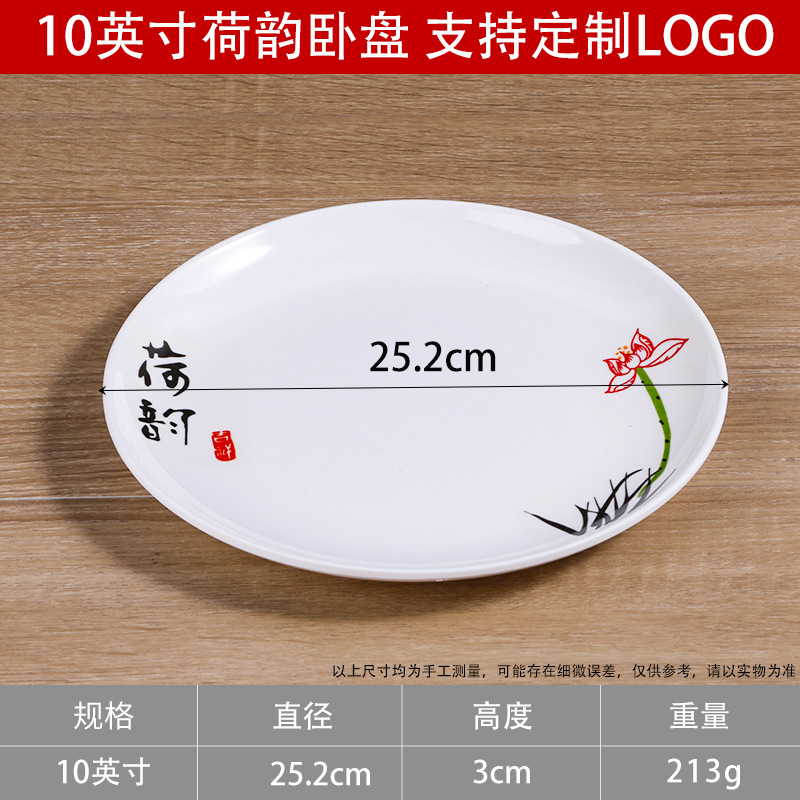 수평 접시 얕은 접시 10inch 연꽃 운율