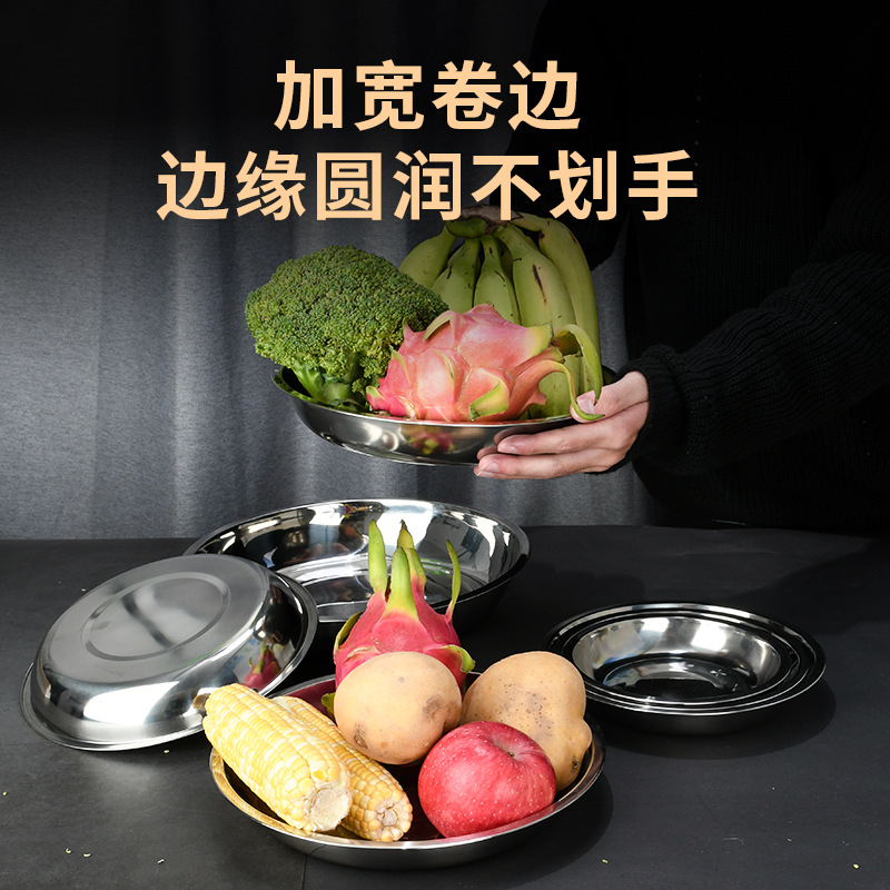 304 stainless steel plate thickened round plate household vegetable plate dinner plate barbecue plate iron plate fruit plate dumpling plate wholesale