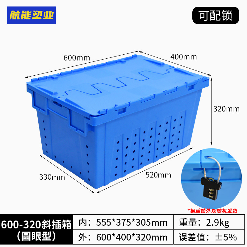 2호(둥근눈형) + 비밀번호 자물쇠 1개 [박스 색상 비고] 커버 포함