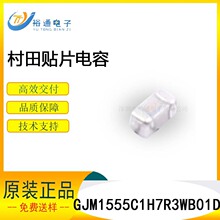 �����մ��NƬ���GJM1555C1H7R3WB01D 0402 7.3PF COG 50V 0.05PF