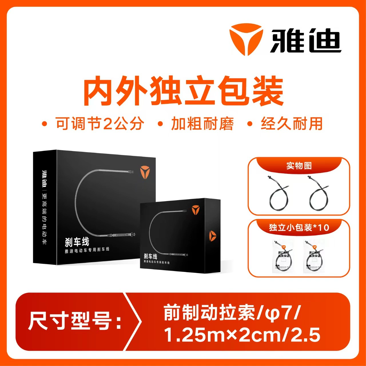 Передняя тормозная линия задняя тормозная линия специальная тормозная линия автомобиля Yadi